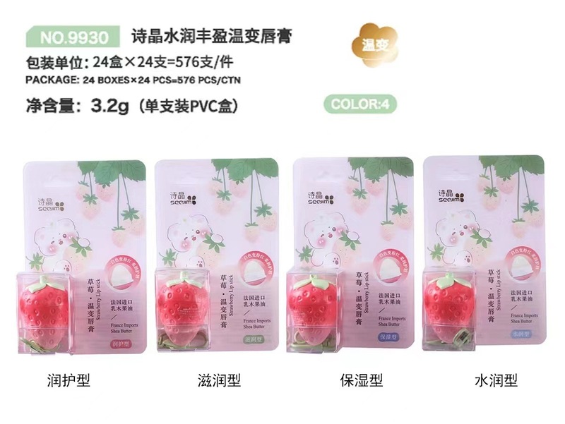 秋冬季无色可爱润唇膏滋润保湿补水学生党男女平价唇部护理润唇膏|undefined
