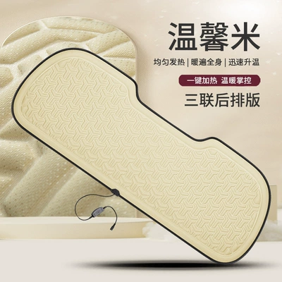 Multi-function pad: Cushion Fast Heating Electric Mattress - warm-rice-long-cushion-for-three-people-in-the-back-row