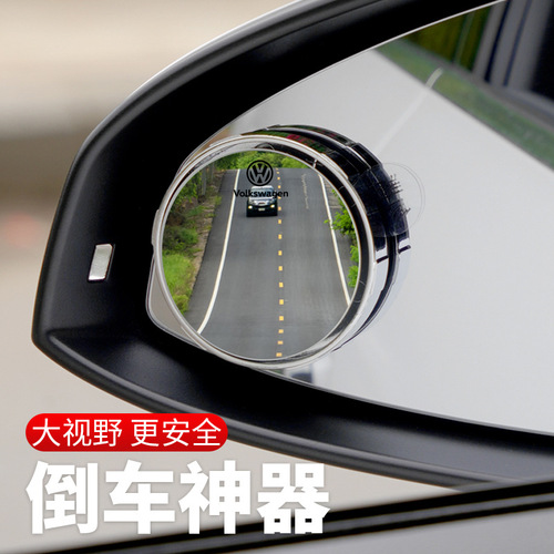 Car logo small round mirror rearview mirror car reversing blind spot auxiliary mirror reflector 360-degree suction cup ultra-clear mirror