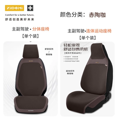 Car Linen Seat Cushion, Breathable Seat cushion, seat cover - red-pottery-coffee-single-driver-and-passenger