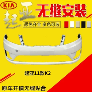 Kia K2 11-14 Ön və Arxa Bufer, Boyasız Ön Bufer