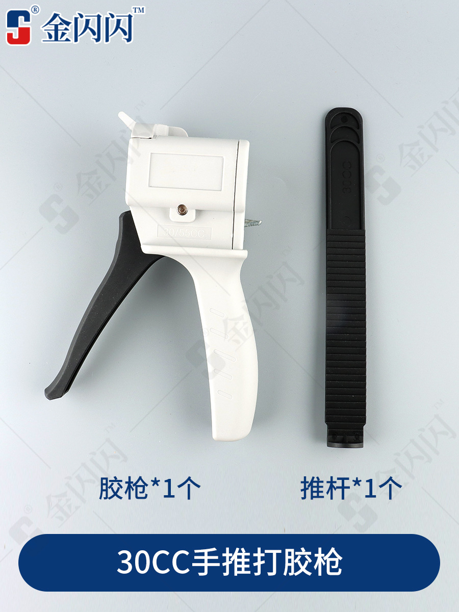 SKU-01-30CC针管式打胶枪.jpg