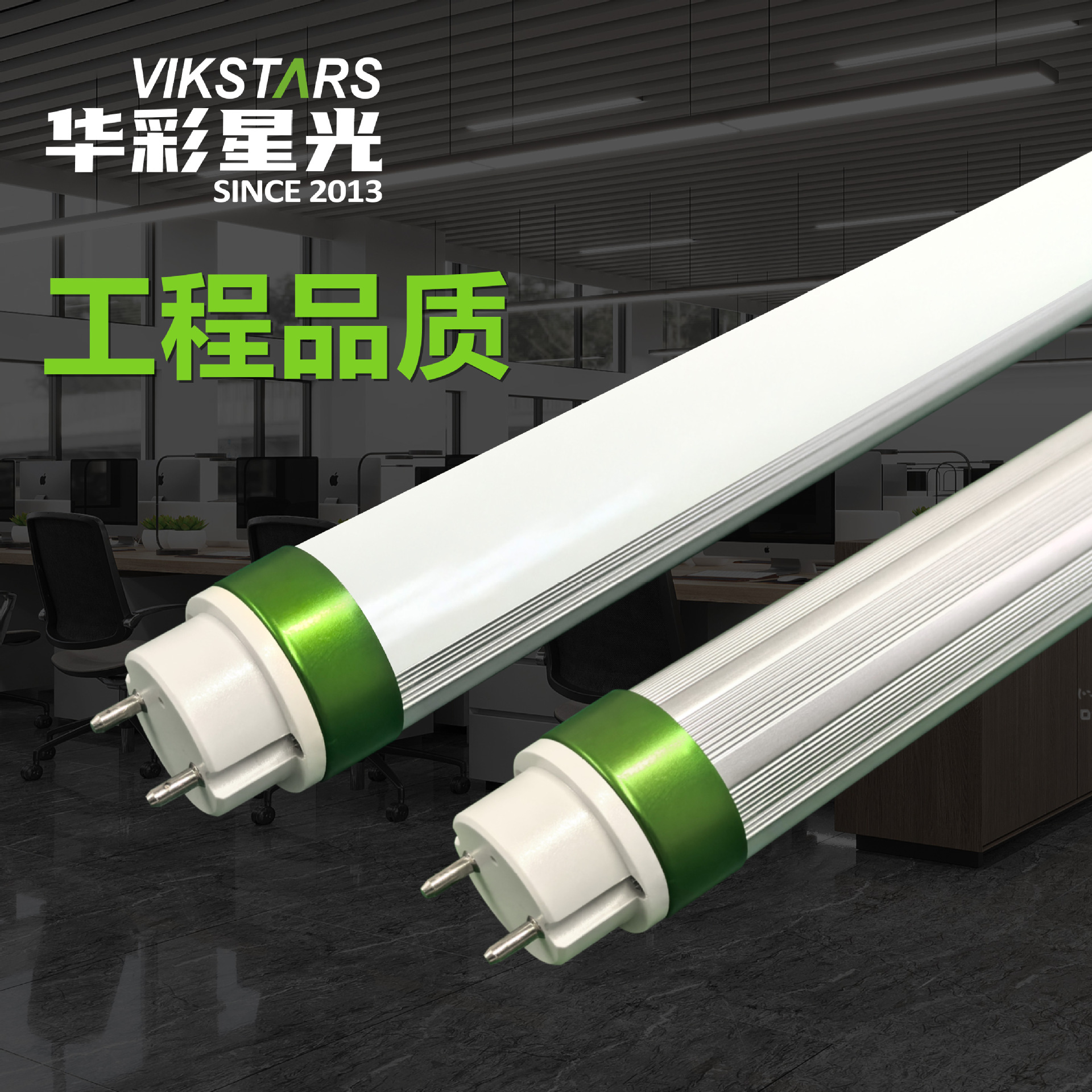 节能ledt8灯管1米2超亮学校商场车间工程项目专用出口日光灯管