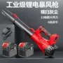 环卫灰尘暴风无线吹风机