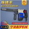 IMPA591201 591203 Electric Rust Removal Gun Marine Electric Needle type Derusting machine Electric Injection Blade