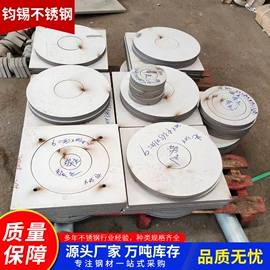 不锈钢板;其他不锈钢材;不锈钢板