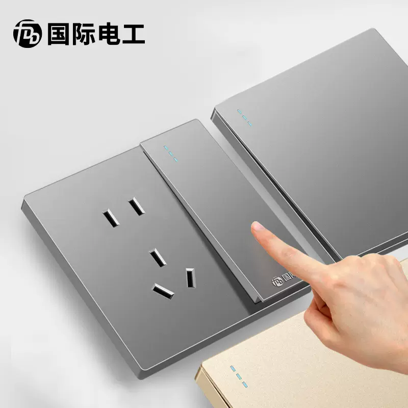 国际电工开关插座大板灰色五孔插座一开双控开关空调USB多孔面板