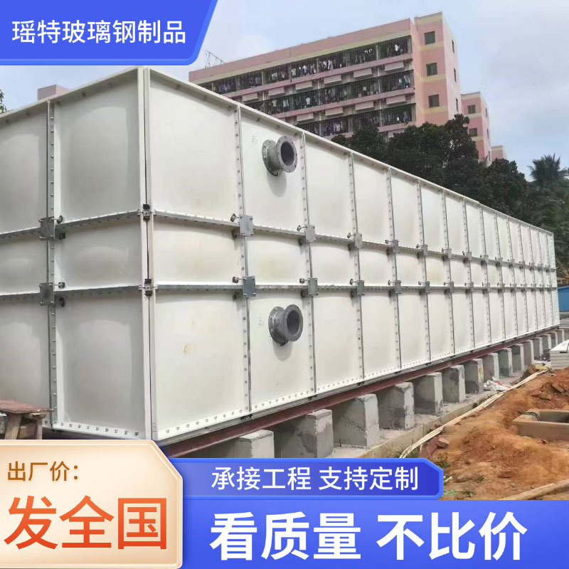 方形SMC玻璃钢消防储蓄水箱 楼顶储水设备 拼装式玻璃钢水箱