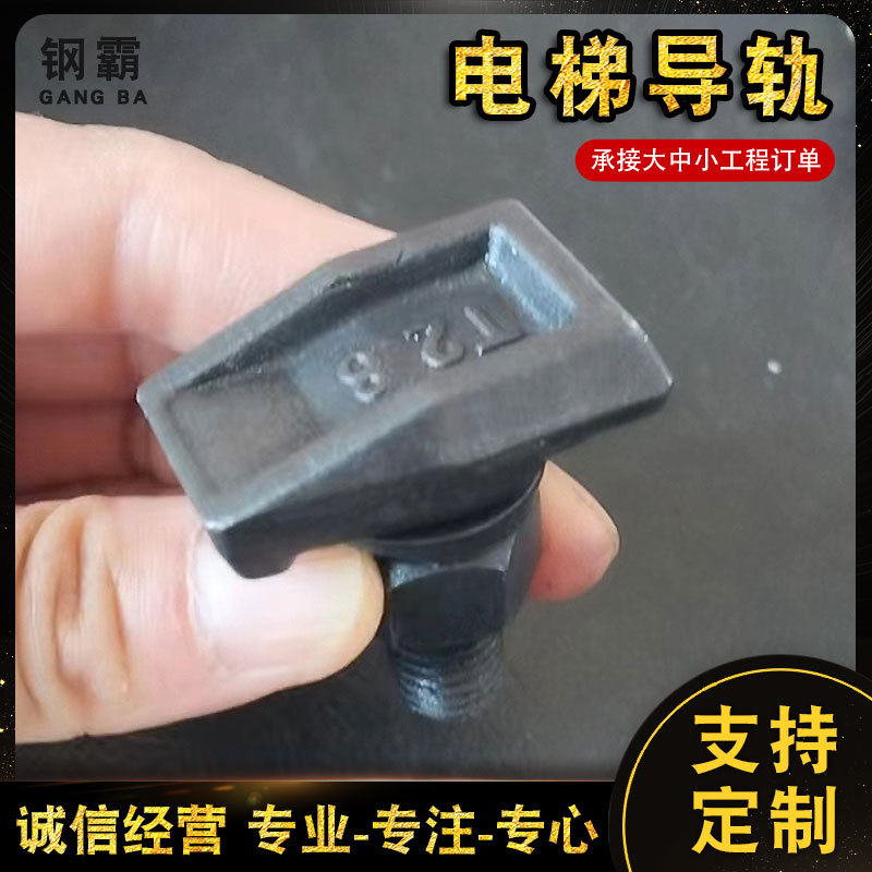 通用型电梯导轨压导板T1 T2 T3 T4 T5多重轿厢主轨副轨压码配件