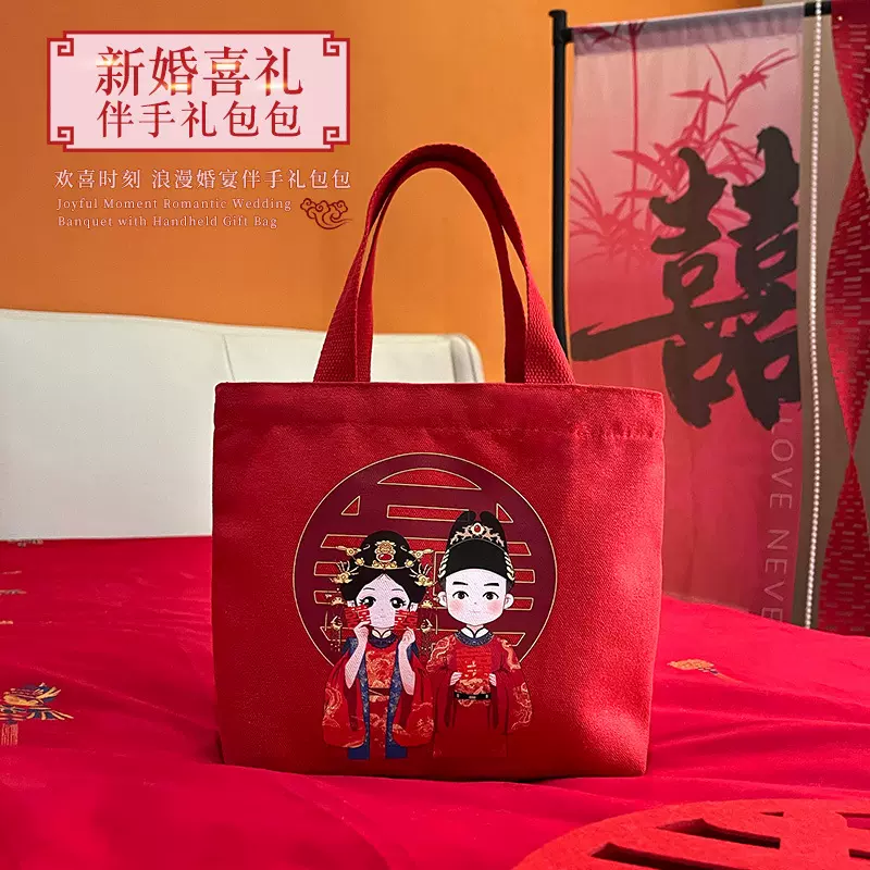 结婚伴手礼红色手提袋女2025新款帆布包赠礼喜宴手提包袋一件代发