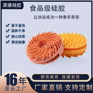 亚马逊热销旋风双面硅胶洗澡刷洗头洗澡二合一硅胶沐浴刷搓澡神器