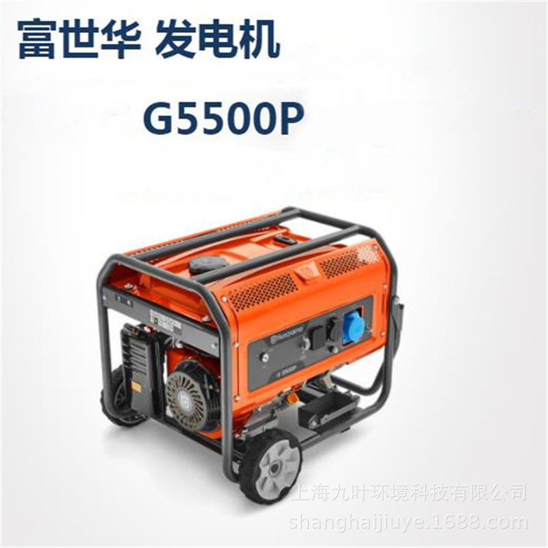 富世华G5500P小型汽油发电机G5500P手启动户外家用发电机