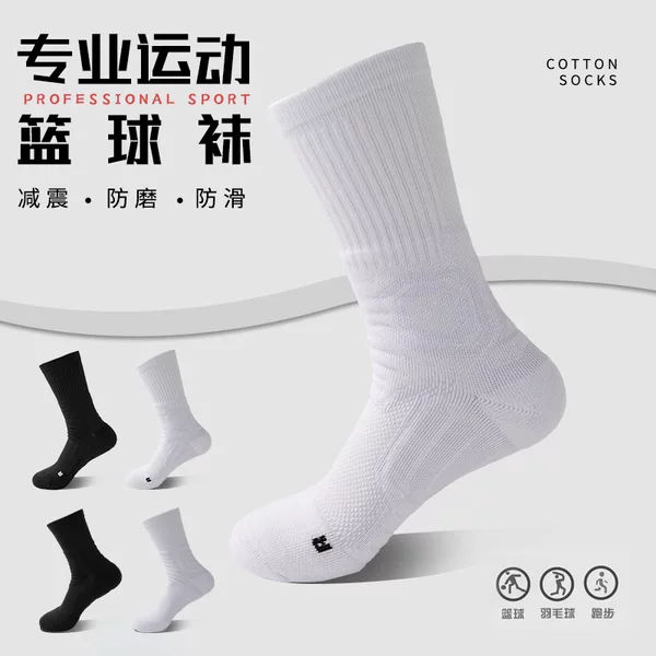 Thickened towel low-cut professional basketball socks, breathable men's long mid-calf socks, seamless sports running socks
