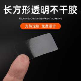 定制外卖封口贴 可移不干胶标签长方形 LOGO印水晶标封口贴定制
