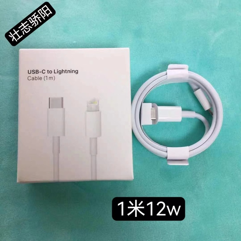 Iphone12 13アップルデータケーブルpd20wスーパーpdクイック充電線全互換データ線卸売りに適用する|undefined