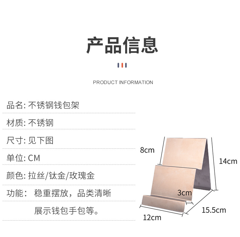 钱包展示架