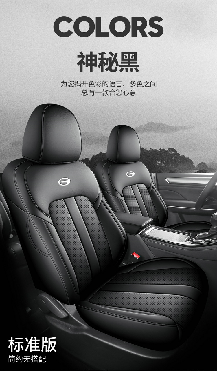 GAC Trumpchi M6 special car seat cover four seasons seven-seat all-inclusive legendary gm6 seat cover 7 seat cushion cover
