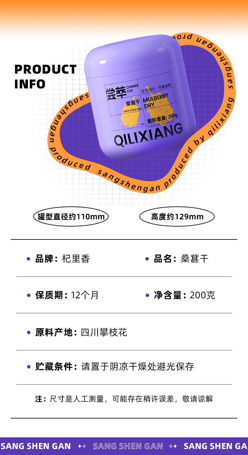 Dried Black Mulberry Fruit 200g Jar Ready to Eat Sang Shen Dried Mulberries for Tea and Snacks key features