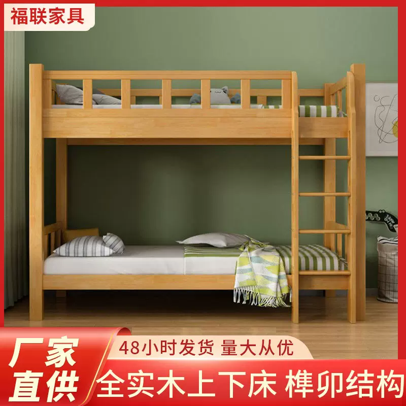 上下床高低床全实木双层多功能儿童上下双人床家用小户型子母床