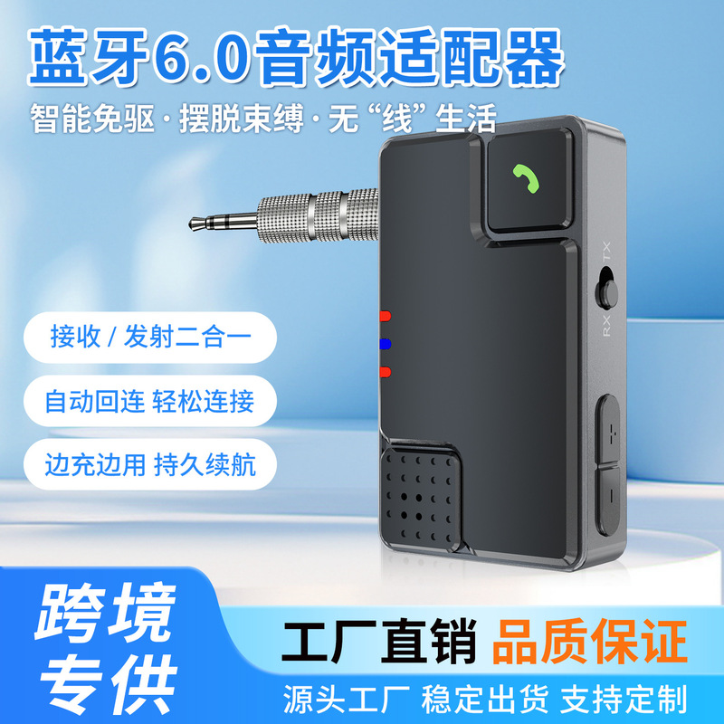 New Bluetooth 6.0 Car Aux Music Receiver, Aircraft Tv Bluetooth Audio Transmitter, Two-In-One Receiver and Transmitter