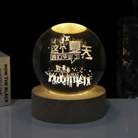 定制创意3D内雕水晶球发光小夜灯摆件毕业季送同学纪念品生日礼物