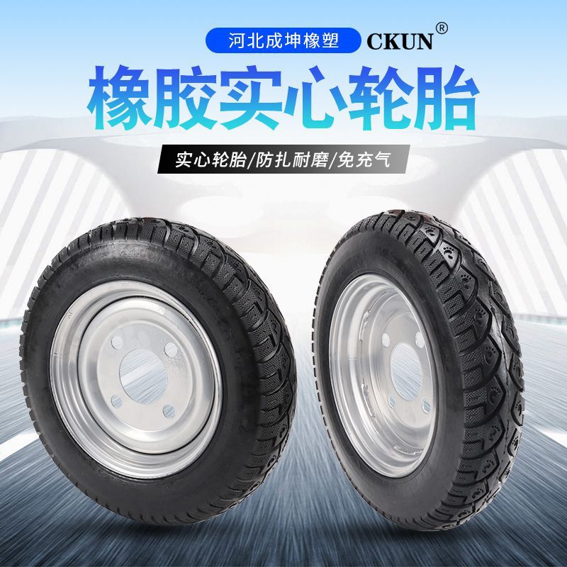 300-8小脚丫轮胎电动车轮免充气实心轮工具车轮胎电动灰斗车轮胎