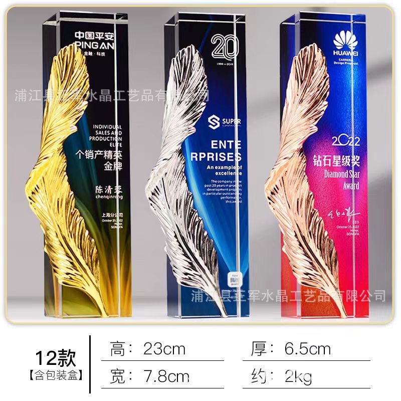 高級大気創意金属水晶トロフィー授賞記念優秀社員ビジネス年次総会試合カスタマイズ注文|undefined