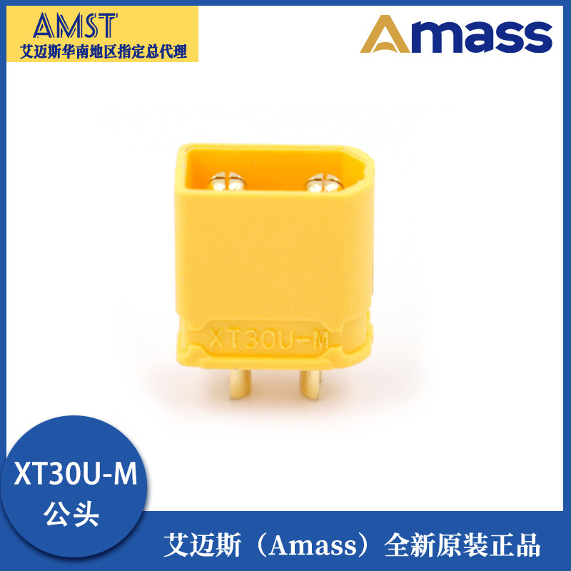 エマスamass正規品オリジナルXT30U-M/fプラグリチウム電池航空モデルモータコネクタエネルギー貯蔵|undefined