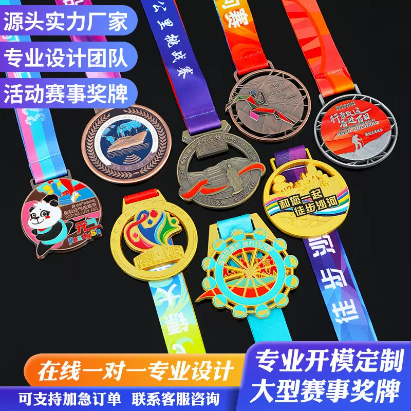 赛事运动会纪念奖牌定做学校幼儿园荣誉奖章儿童金属奖牌开模定制