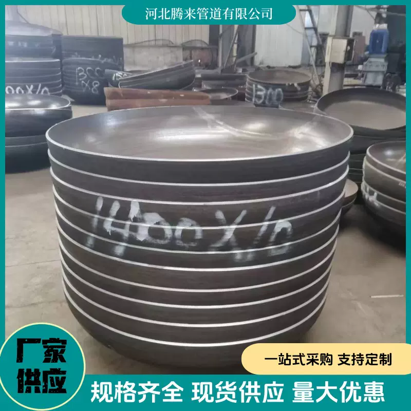 碳钢封头管帽大口径悬压椭圆封头焊接冲压蝶型封头容器封头厂家