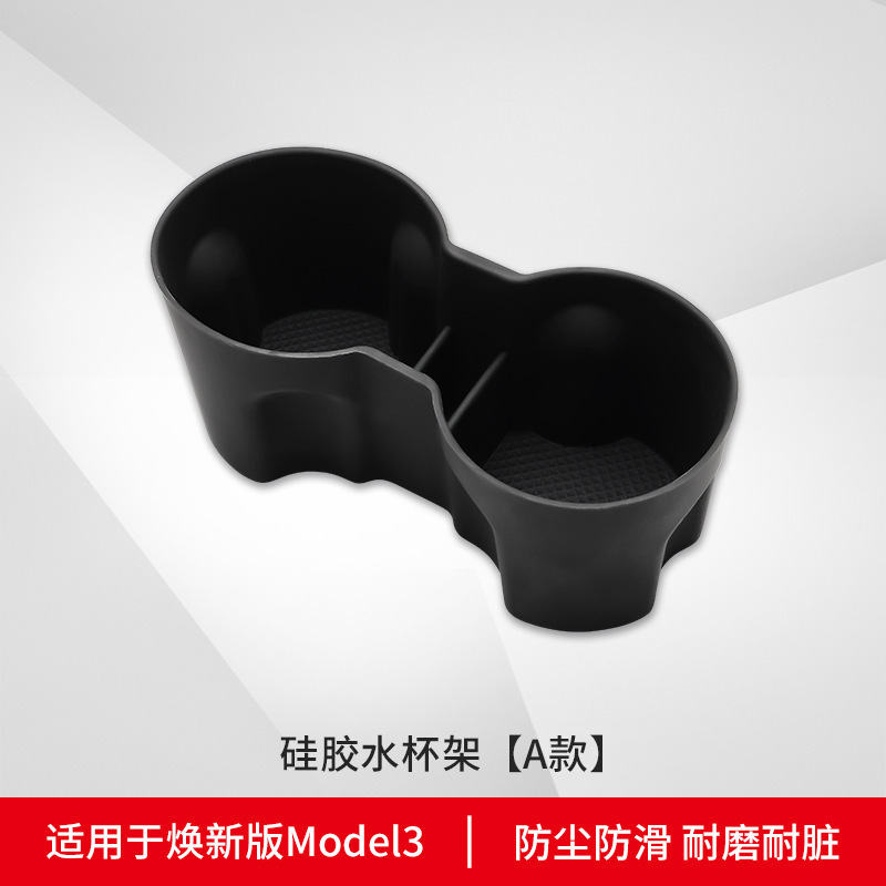 テスラmodel 3連体コップホルダーを適用します。|undefined