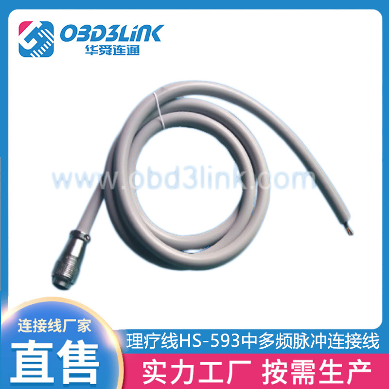厂家理疗仪电极线五芯插头2.0导针电极线低频按摩仪电极理疗扣线