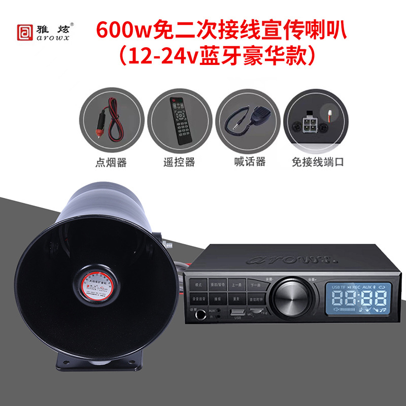 Propaganda horn vehicle Megaphone roof outdoors advertisement speaker 12V High Power Bluetooth Ya-hyun