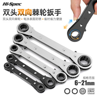 Ximeng Quick Ratchet Wrench Open-Ended Double-Headed Two-Way Ratchet Wrench Dual-Purpose Automatic Plum Blossom Labor-Saving Car Wall