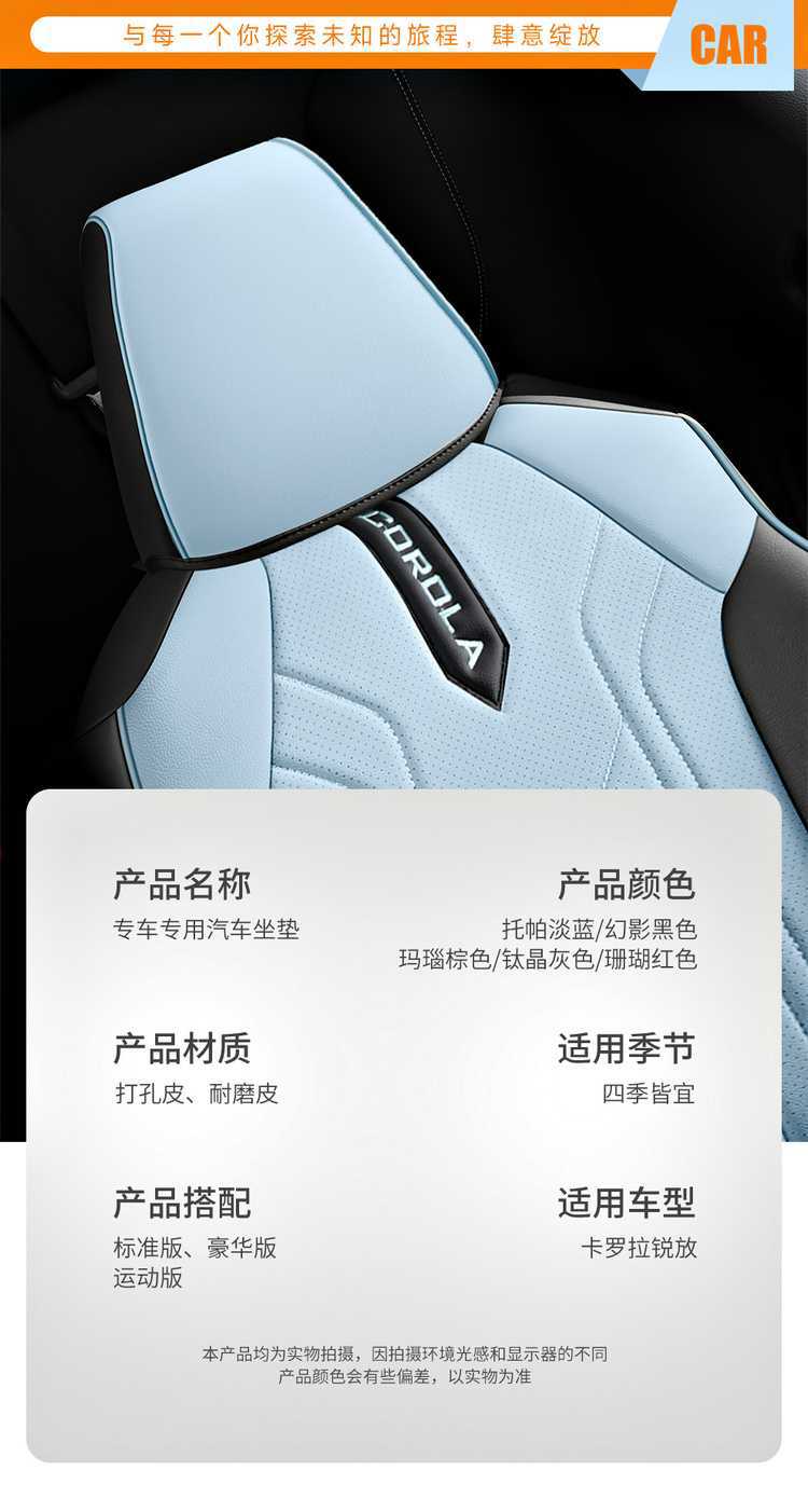 2025 23 24 Toyota Corolla Ruiyang 2.0L Special Car Seat Cover Fully Surrounded Four-Season Seat Cushion Cover