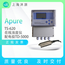 Apure濁度控制器TS-620配電極TD-5000壁掛式工業廢水處理濁度儀表