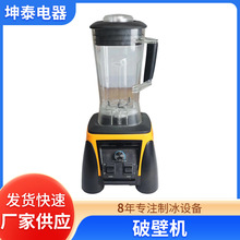 商用破壁机现磨豆浆机料理机果汁机搅拌机大象腿机械款质量稳定
