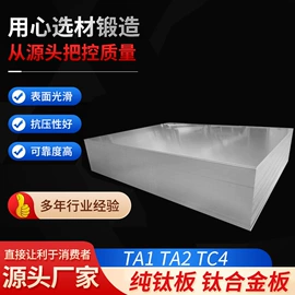 钛及钛合金材;不锈钢圆棒;钛合金