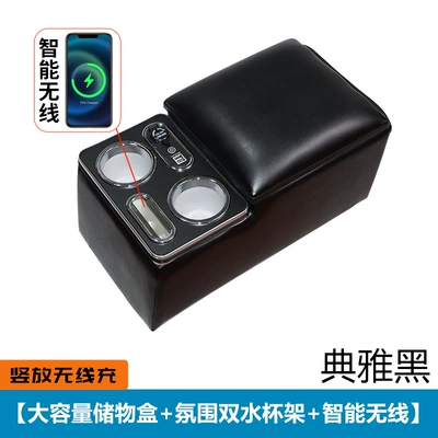 Car Rear Seat Center Armrest – Armrest box - vertical-wireless-charger-non-edge-light-classic-black