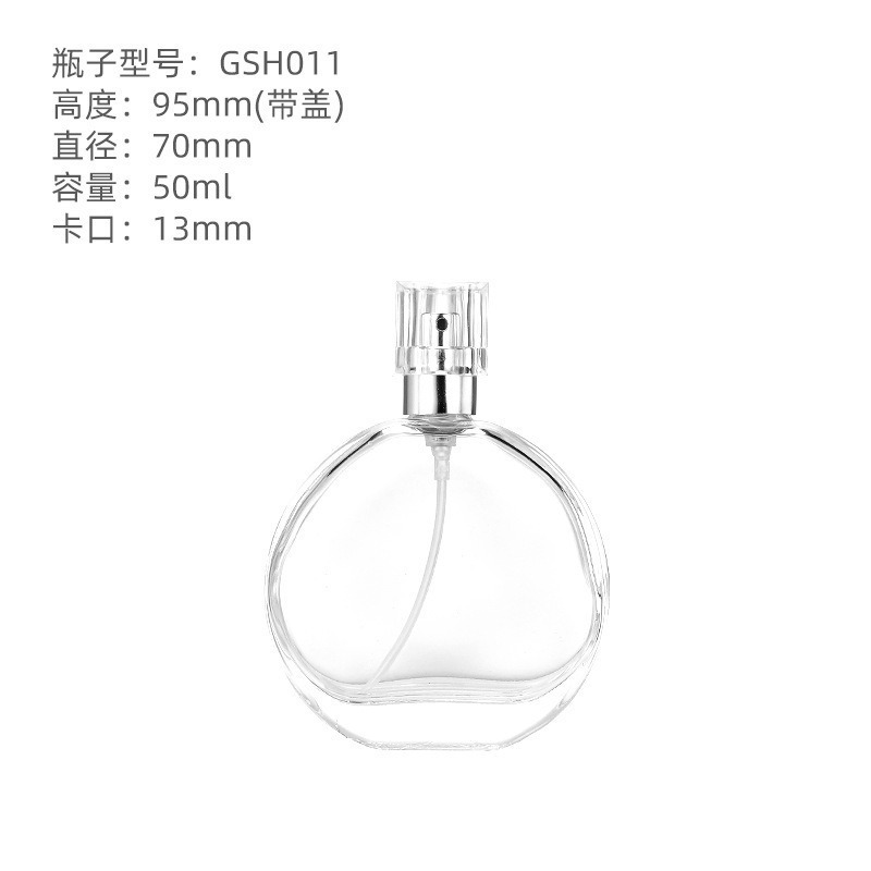 批发50ml扁圆玻璃香水分装瓶透明按压喷雾瓶高级感香水瓶子裸瓶|undefined