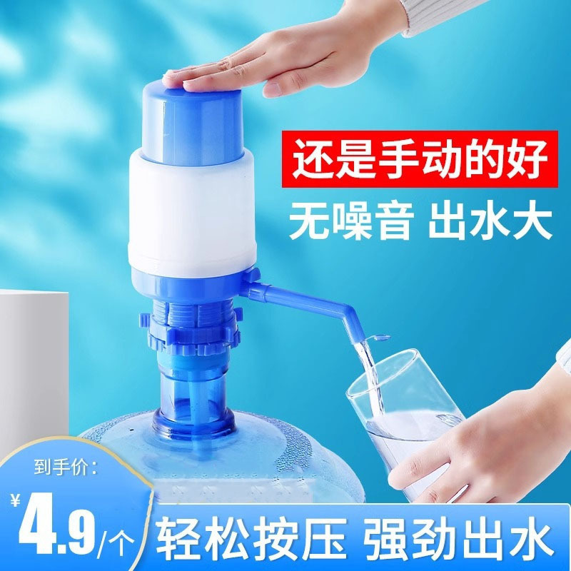 手押し樽入りウォーターポンプ、ウォーターディスペンサー、純水手押し吸水器、家庭用大型樽入りウォーターポンプ|undefined