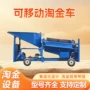 山东塔吉克斯坦淘金滚筒筛设备