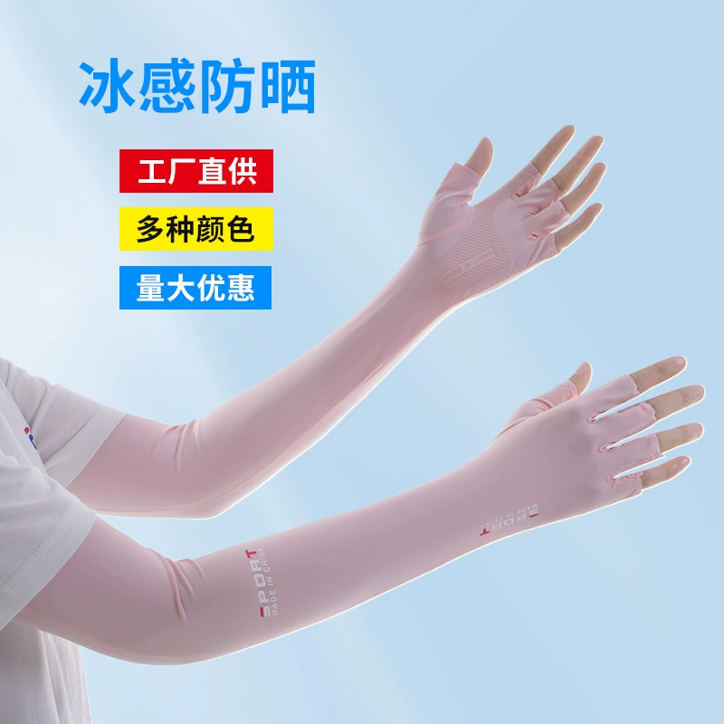 Ледяной шелк солнцезащитный рукав быстро сухой и дышащий летом тонкий автомобиль на открытом воздухе