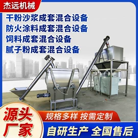 混合机;化工成套设备;反应釜