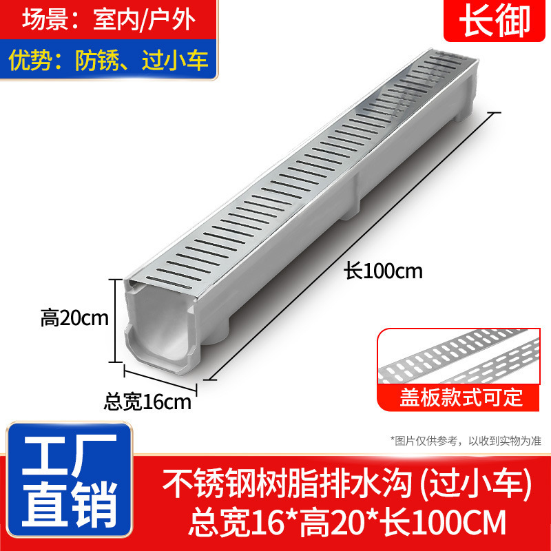 폭 16*높이 20*길이 100CM 홈통 + 스테인레스 스틸 커버 [소형차]
