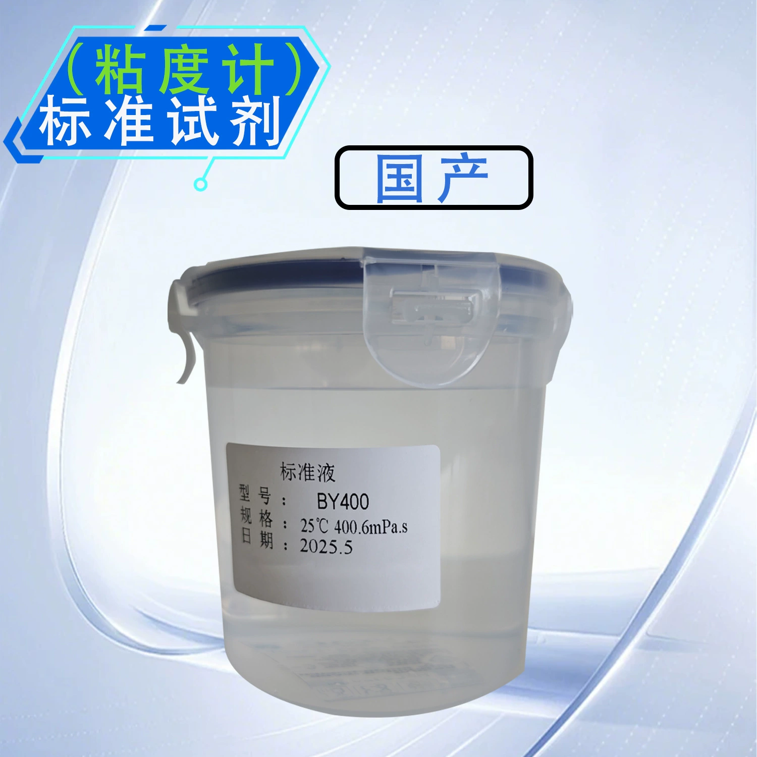 Вискозиметр стандартное силиконовое масло бытовой стандарт жидкостный цифровой дисплей роторный вискозиметр дополнительные аксессуары