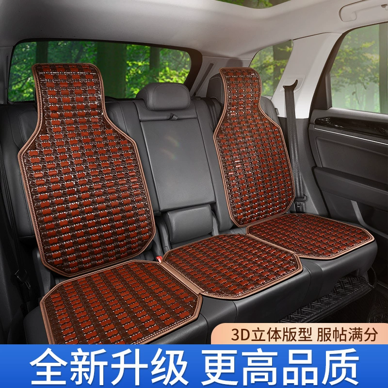 Летом прохладный и дышащий бамбуковый коврик для автомобильных сидений