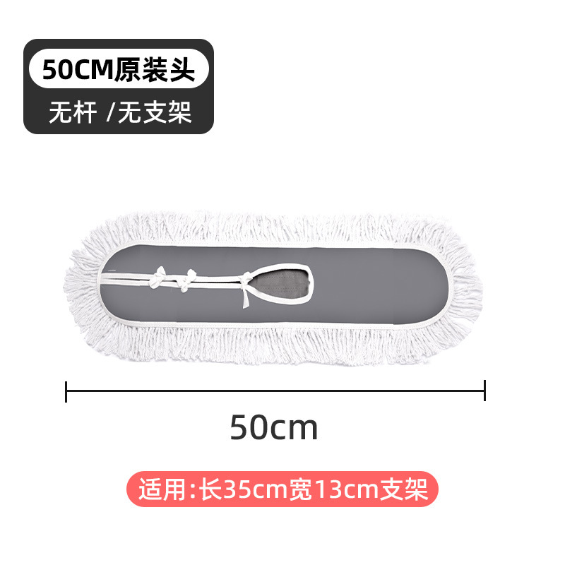 [교체용 천 헤드/35*13CM 브래킷에 적합] 50CM