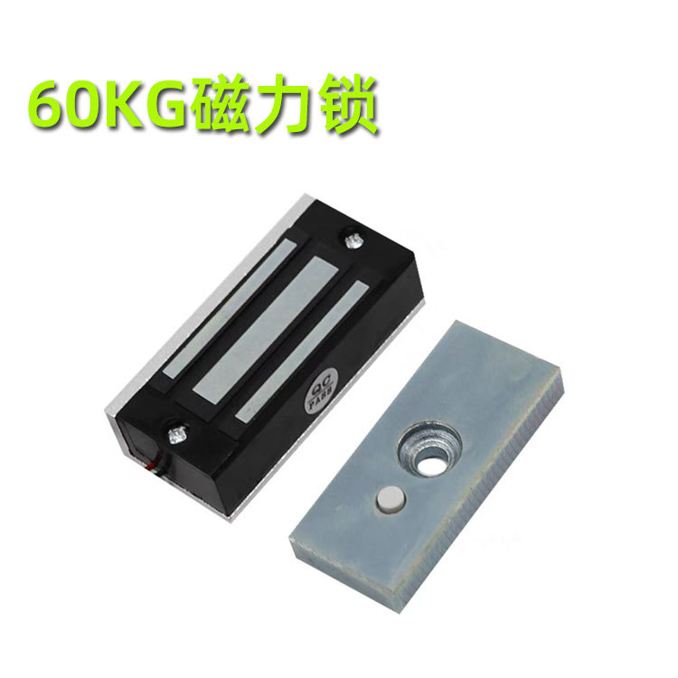 280KG cerradura magnética 280kg cerradura magnética cerradura electromagnética cerradura de control de acceso cerradura magnética de doble puerta