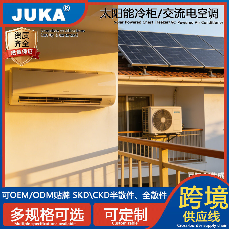 Foreign Trade Solar Air Conditioner 48V 9000Btu 1Hp Suitable for Africa, Middle East, Southeast Asia, Home Use, Commercial Use, and Factories